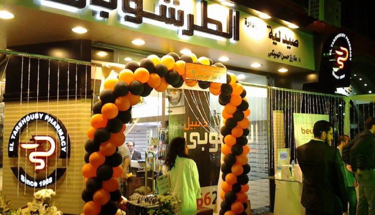 صيدليات د. نبيل الطرشوبي