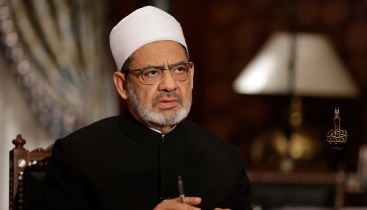 فضيلة الإمام الأكبر الدكتور أحمد الطيب شيخ الأزهر
