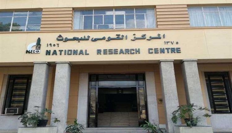 المركز القومى للبحوث للشئون البحثية والعلاجات الدولية