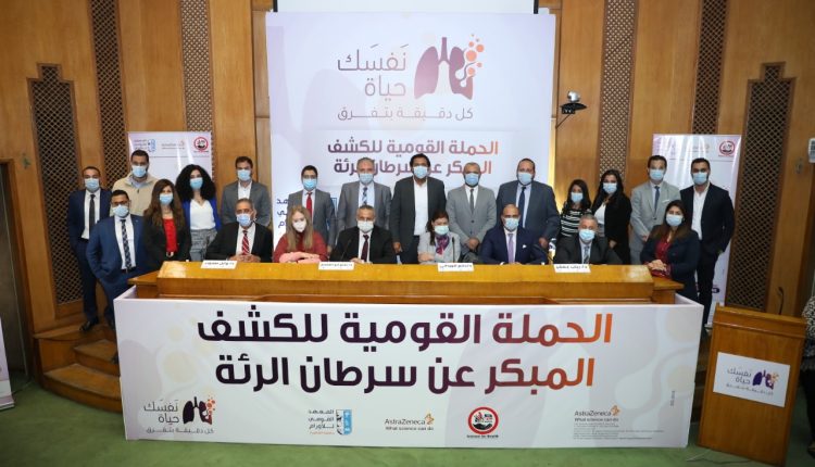 «أسترازينيكا» توقع بروتوكول مع معهد الأورام و«صحة مصر»