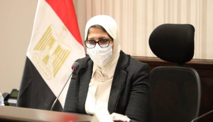 الدكتورة هالة زايد وزيرة الصحة