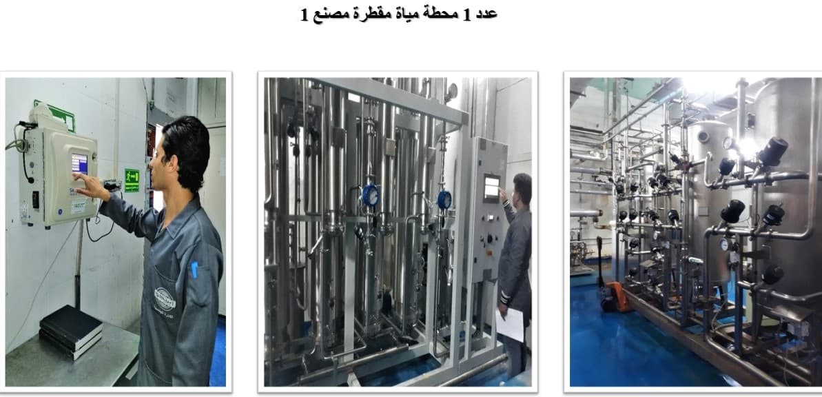 ايبيكو للأدوية 