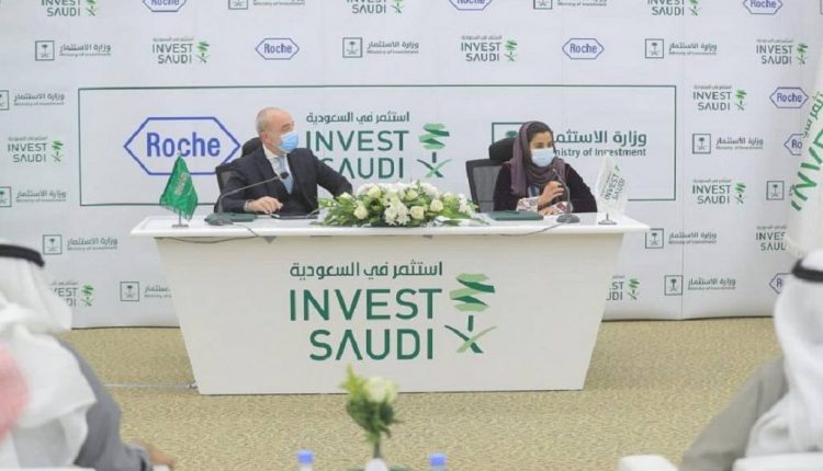 توقيع مذكرة التفاهم بين وزارة الاستثمار السعودية وشركة روش