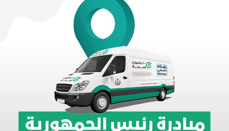 100 مليون صحة