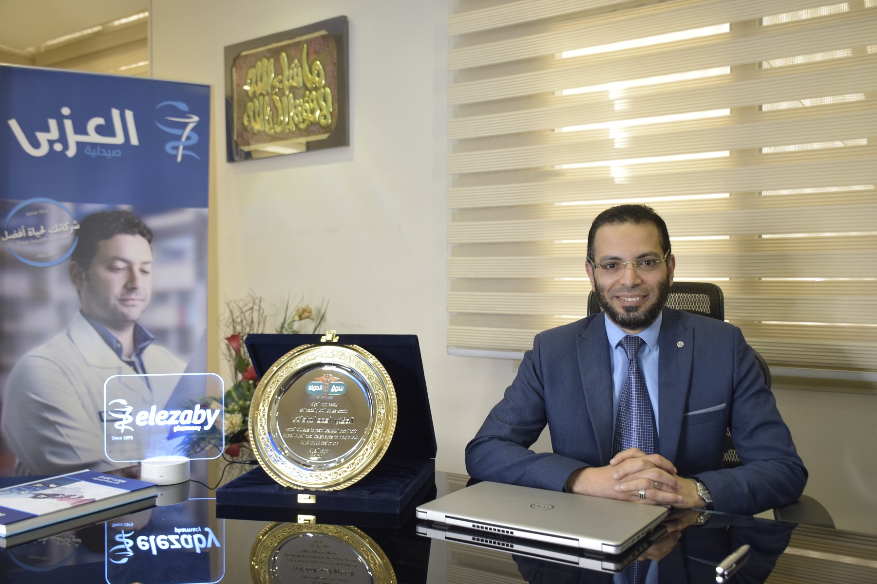 الدكتور أحمد الساداتي نائب الرئيس التنفيذي لمجموعة صيدليات العزبي