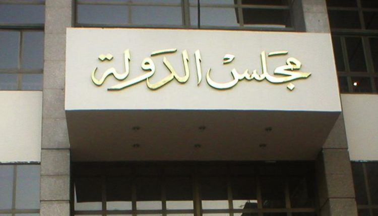 محكمة القضاء الإداري