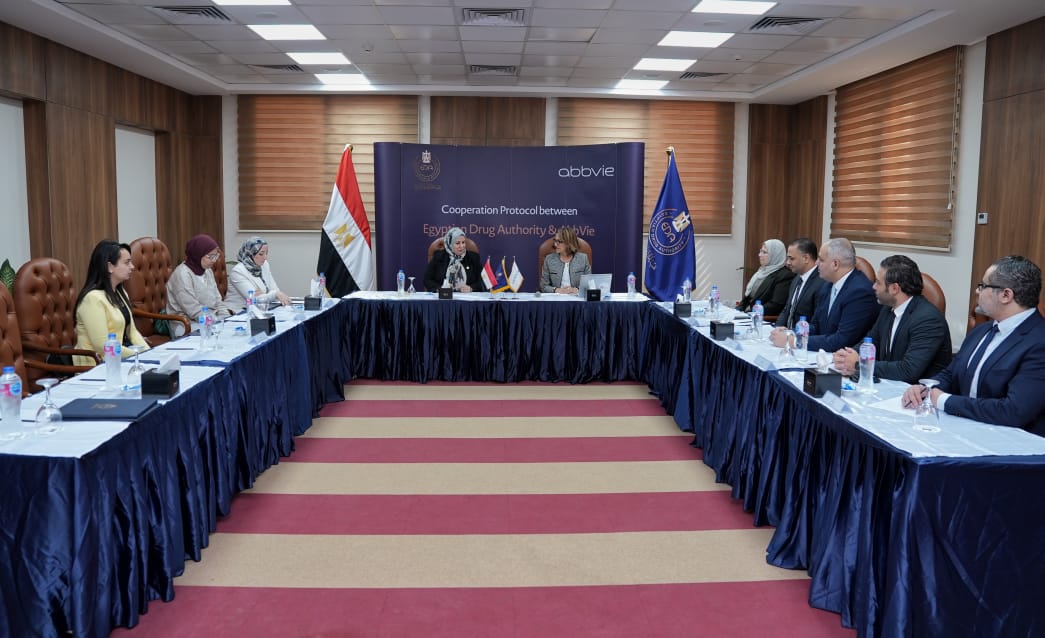 هيئة الدواء توقع مذكرة تفاهم مع شركة آبفي مصر