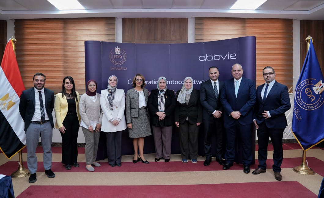 هيئة الدواء توقع مذكرة تفاهم مع شركة آبفي مصر