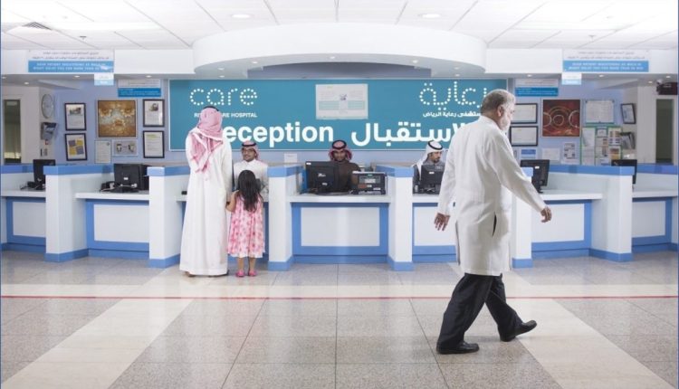 الوطنية للرعاية الطبية