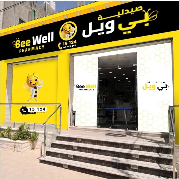 مجموعة صيدليات Bee Well
