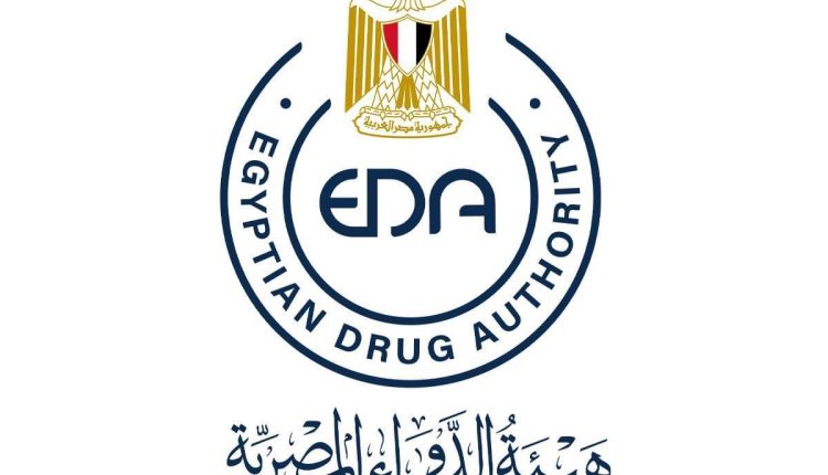 هيئة الدواء المصرية