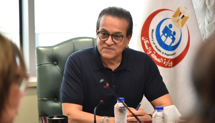 وزير الصحة الدكتور خالد عبد الغفار
